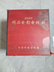 2007精品电影电视剧 （1-4）4盒共186碟   有外盒