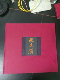 天香赞关山月梅花选集(8 )