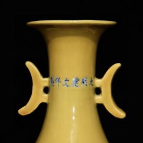 明建文黄釉双耳瓶 古玩古董古瓷器老货收藏