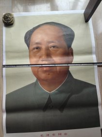 毛泽东同志画像，毛主席像，毛主席画像，毛主席挂像，毛主席宣传画，人民美术出版社，藏家珍藏多年，品相非常好，保存完好正版现货