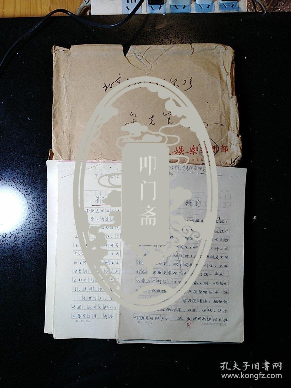 邓福星（中国当代著名美术史论家·中国画学会副会长）·整理 《美术概论1-2》171页·水天中（著名美术评论家·美术研究所所长）整理 ·《美术概论3-4》87页·详见描述·SFJG·120·10