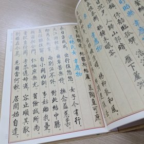 唐诗三百首(启功繁体字版)