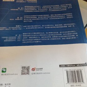 数据化管理：洞悉零售及电子商务运营