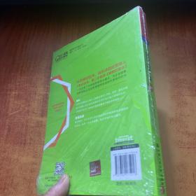 销售的革命（经典版）