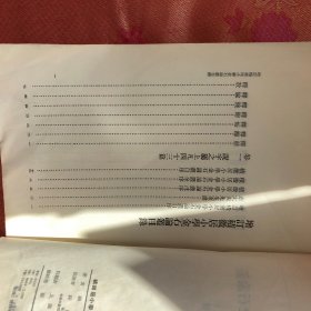 积微居小学金石论丛 增订本 1955年10月1版1印2150册
见图