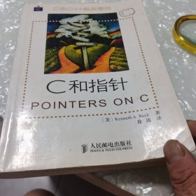 C和指针。请看图