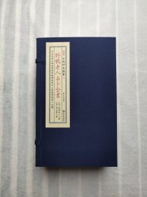 【野鹤老人占卜全书】（全五册） 四库全书·子部珍本备要（350）