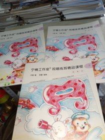 宁楠工作室视唱练耳精品课程（上中下）高高级