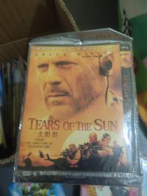 太阳泪 DVD