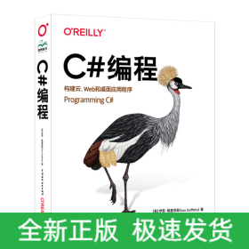 C#编程