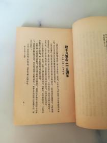 毛泽东选集 大32开 1951年1版1印 繁体竖排1.2.3卷+第5卷（四本合售）