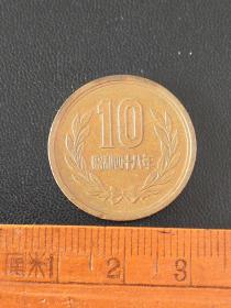 日本硬币10元 国外硬币 昭和48年