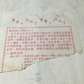 月饼广告