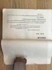 新文学珍本：《福楼拜评传》李健吾著 1935年初版  可开发票