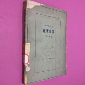逻辑丛刊  逻辑只要