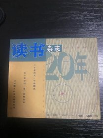 读书杂志20年光盘（4碟）