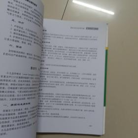 简明耳鼻喉科头颈外科学（套装上下册）薛建荣签名