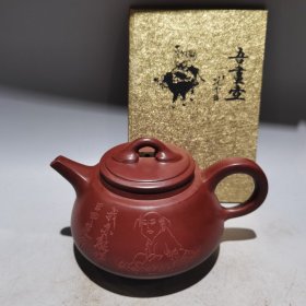 石瓢紫砂壶范曾