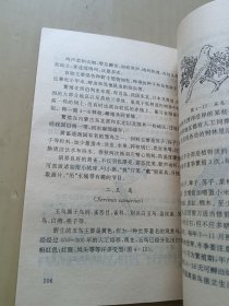 观赏鸟养殖利用技术
