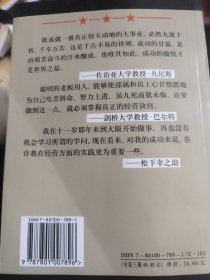 松下幸之助二十三项法则