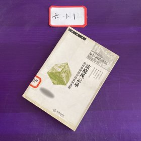 法庭风云录——胡祥甫律师论辨案例选集