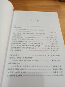 纪念殷墟YH127甲骨坑南京室内发掘70周年论文集
