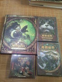 魔兽世界 熊猫人之谜