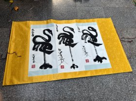 吕守贵、长129宽96