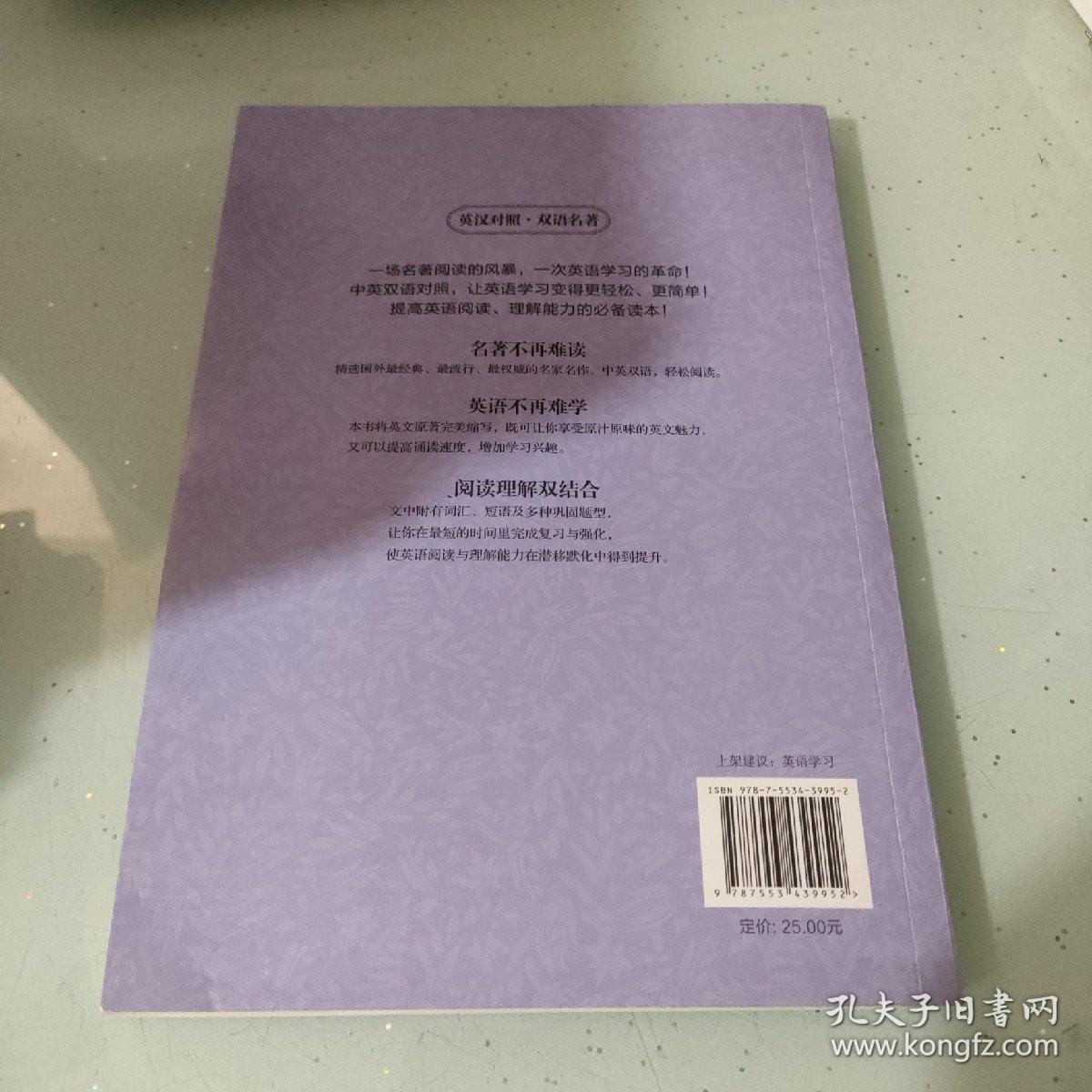 把信送给加西亚