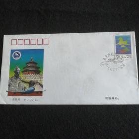 《中国旅游年》首日封