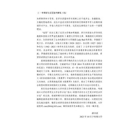 中世纪与文艺复兴研究(9)