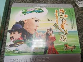 铁盒陪你09一起看草原2CD【未开封 嘎嘎新，质量一流】