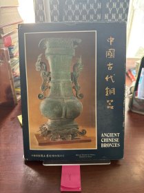 中国古代铜器