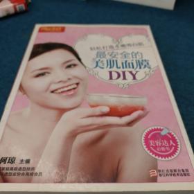 图说生活畅销升级版：最安全的美肌面膜DIY（畅销升级版）