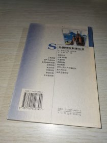 俄罗斯联邦税制