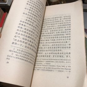 论艺术(没有地址的信)(一套四本，大字本)