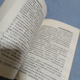 儒家文化与当代社会（见图.笔记划线较多）