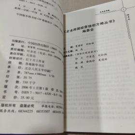 开创型战略