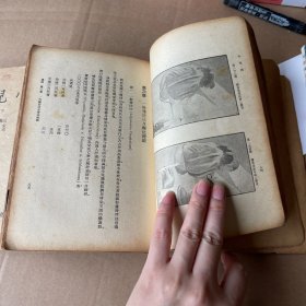 小儿科(全2册)民国三十六年九月再版,书内有一张脱落,书本品相差,介意者慎拍