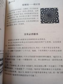 小学生提高学习成绩的500个数学故事