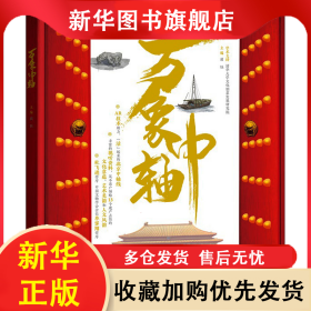 万象中轴 胡钰 9787121462979 电子工业出版社