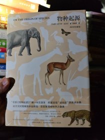 物种起源（插图收藏版）塑封未拆
