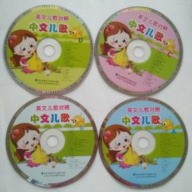 英文儿歌对照4VCD