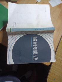 动量 热量与质量传递