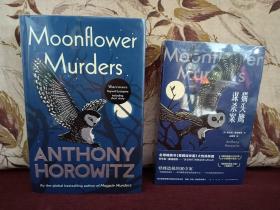 【英国著名作家、编剧 安东尼•霍洛维茨ANTHONY HOROWITZ 签名本 经典代表作 《MOONFLOWER MURDERS》英国CENTURY公司2000年初版精装本，英国水石书店特装签名本（封面标签），品好带书衣】附赠该书中文版：新星出版社全新正版塑封未拆《猫头鹰谋杀案》上下册全，超值！