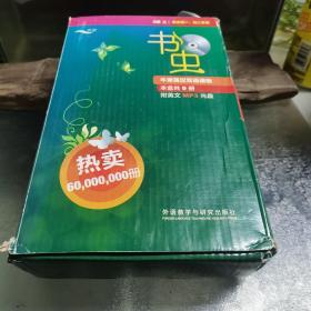 书虫·牛津英汉双语读物：4级（上）（适合高1、高2年级）带光碟