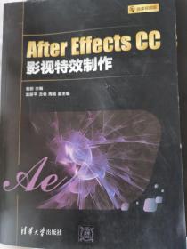 After Effects CC影视特效制作