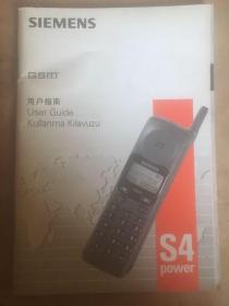 SIEMENS（GSM）S4 Power 用户指南 说明书