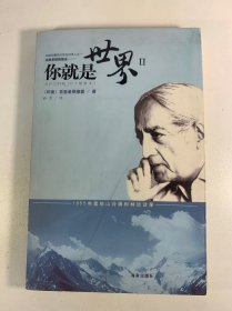 你就是世界Ⅱ