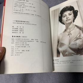 美丽与哀愁：一个真实的索菲娅罗兰